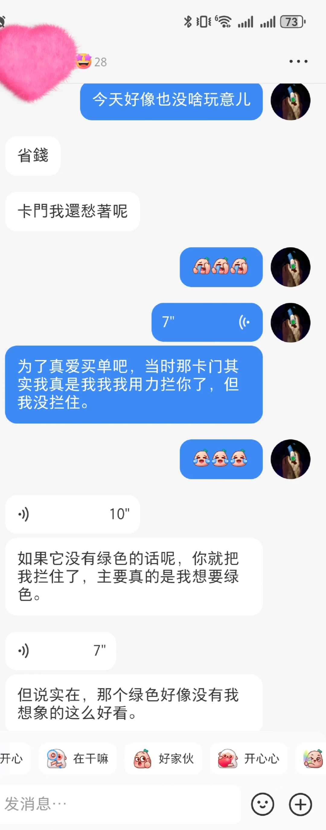 lanyi卡门系列，小熊拔草