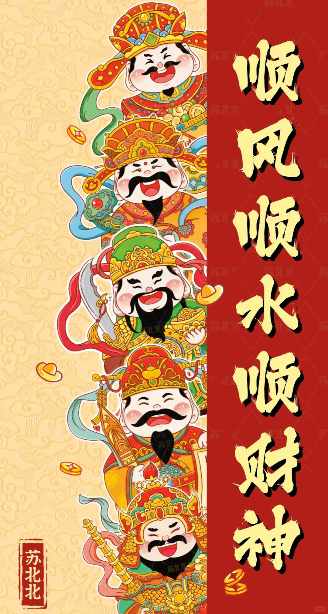 新年手机壁纸换起来！