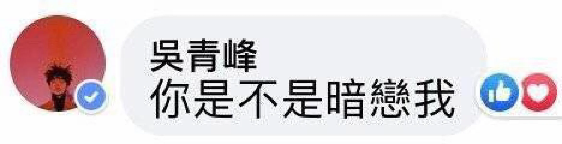 很实用的一款峰言峰语表情包