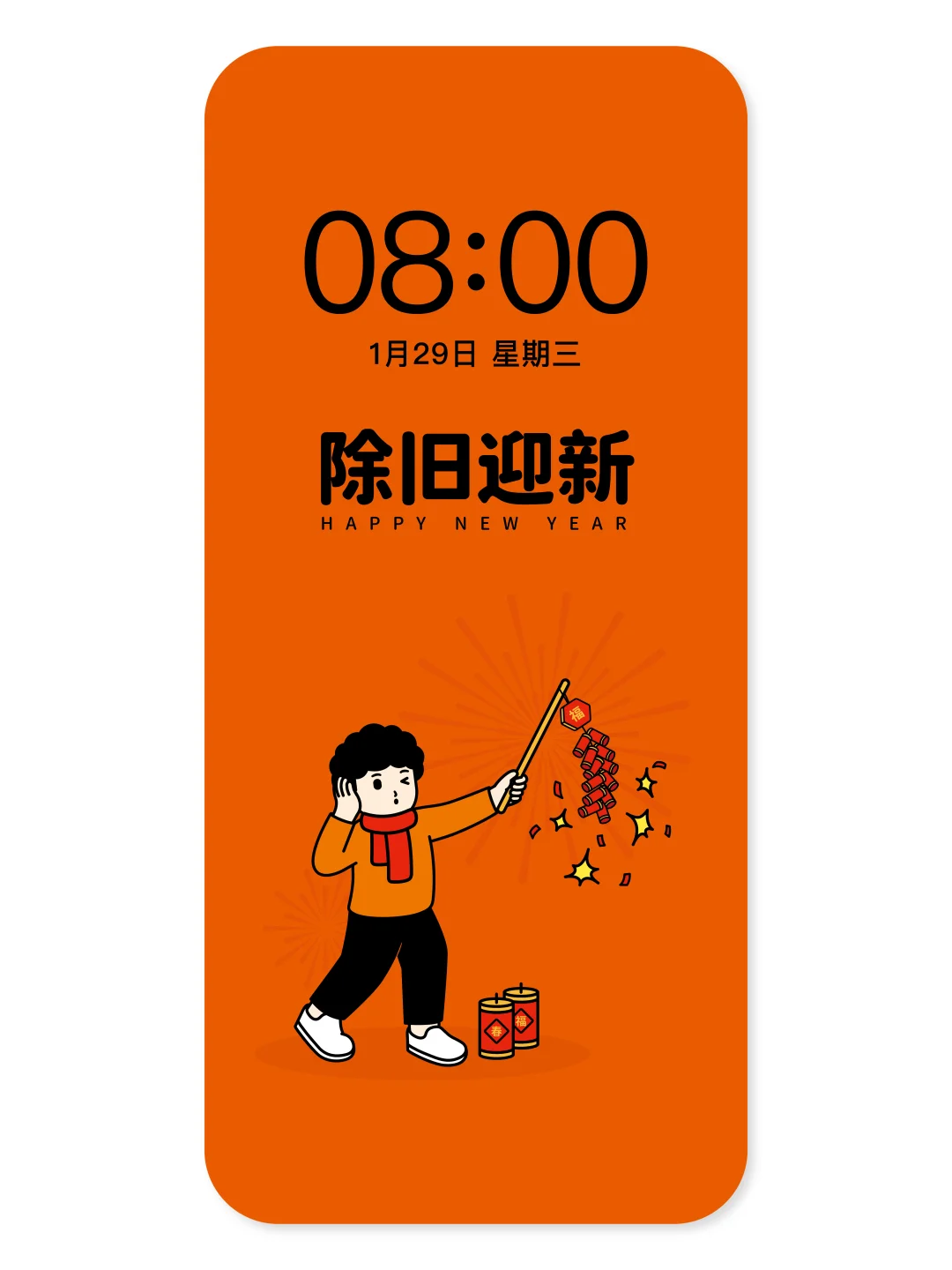 蛇年发财手机壁纸 ｜开启新年好运模式