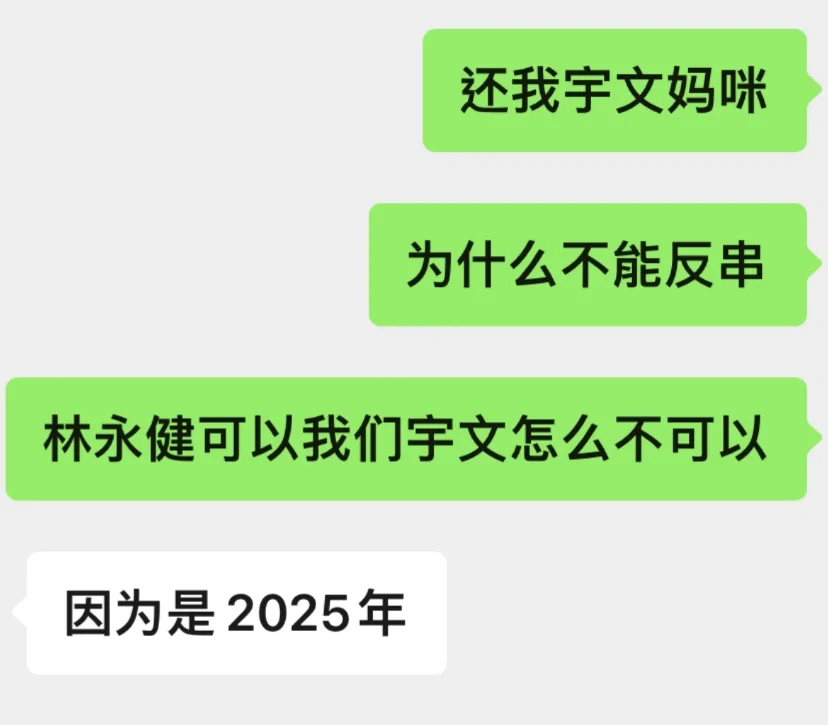 锐评，春晚，你还我宇文妈咪！（附一张妈咪美照