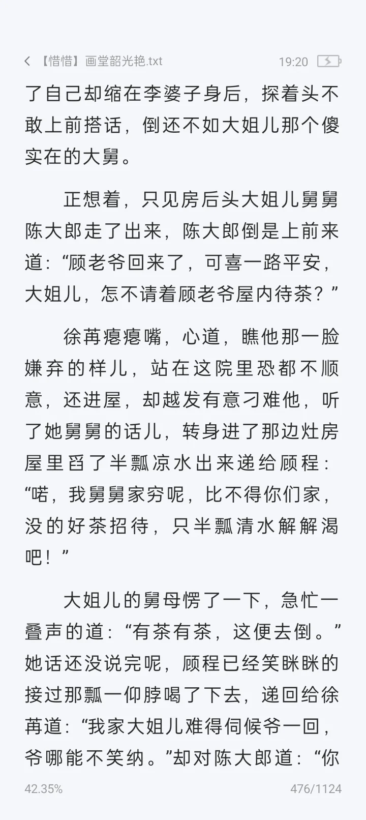 强夺豪取“儿媳”？要求三观太正的不适合