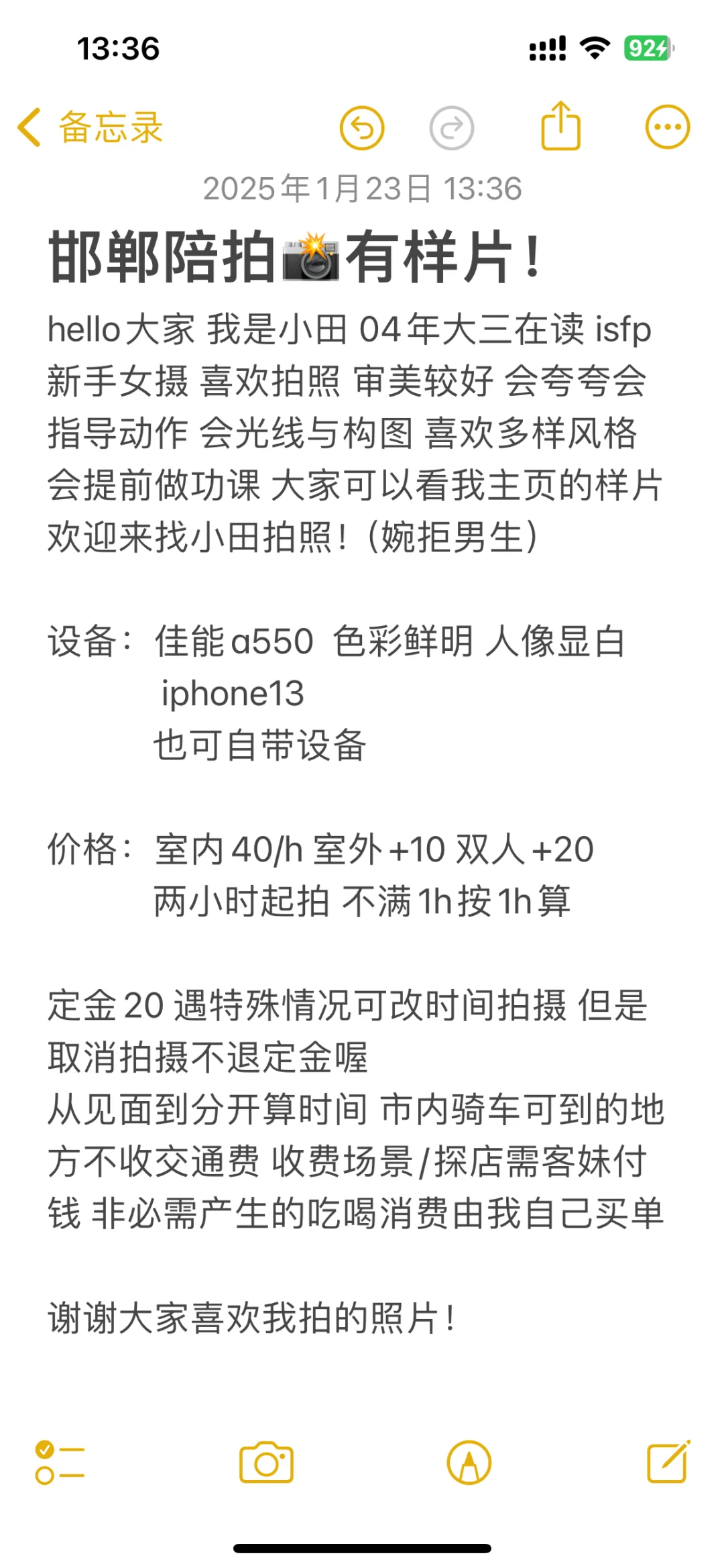 挖到邯郸宝藏女摄陪拍啦有样片及反馈