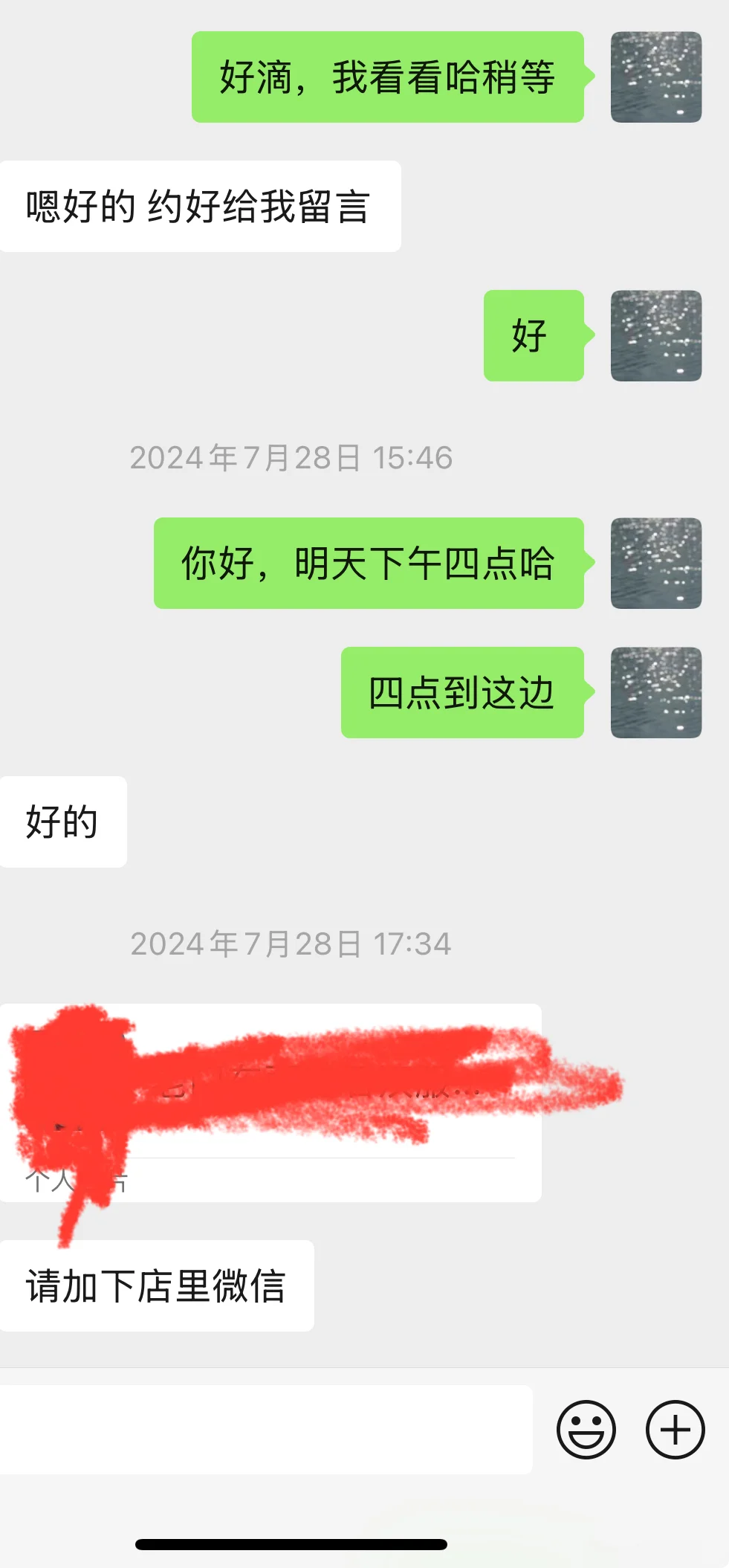 避雷南京诈骗的汉服店，模特合伙背刺摄影师