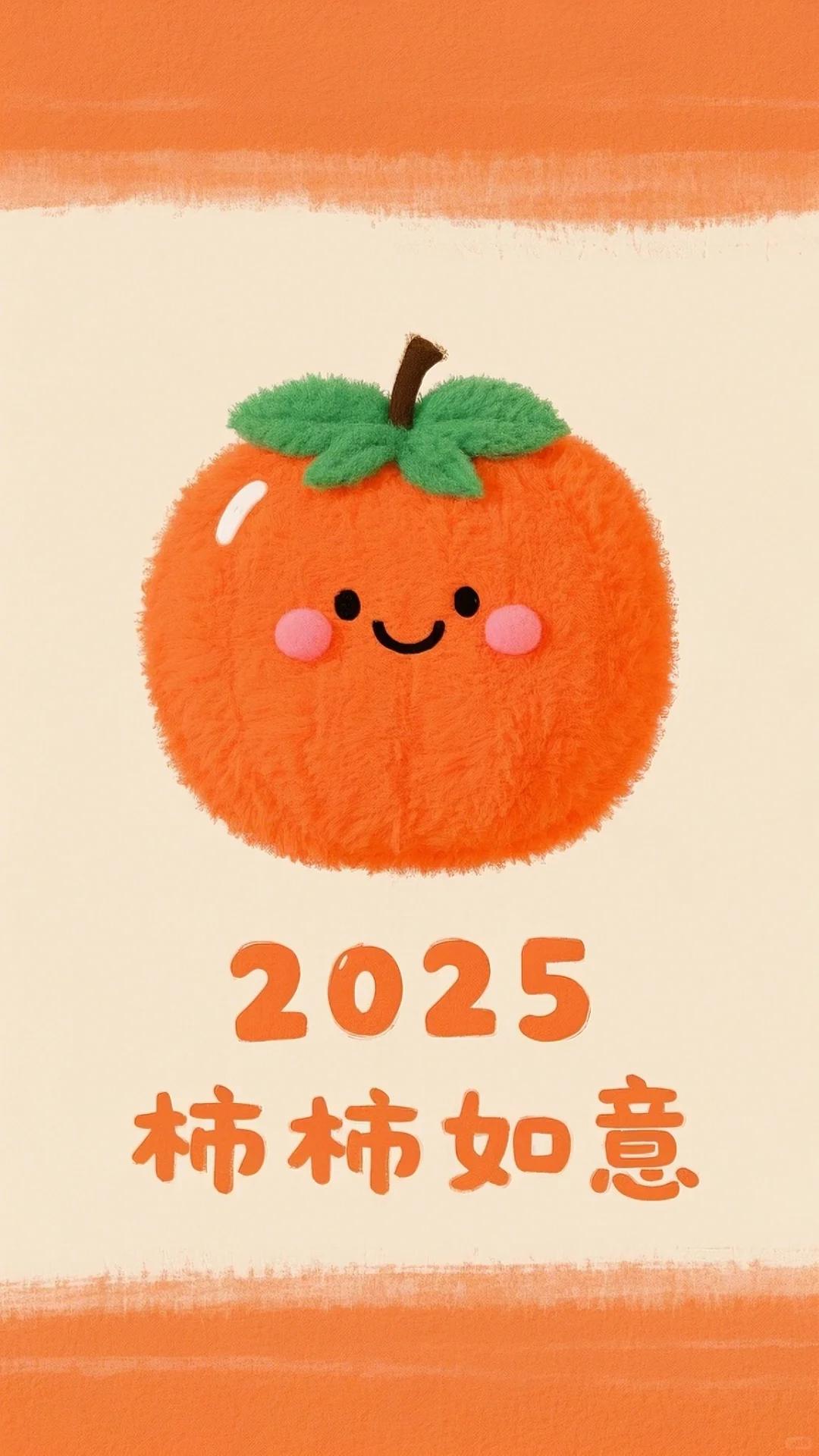 2025心愿壁纸，情侣壁纸