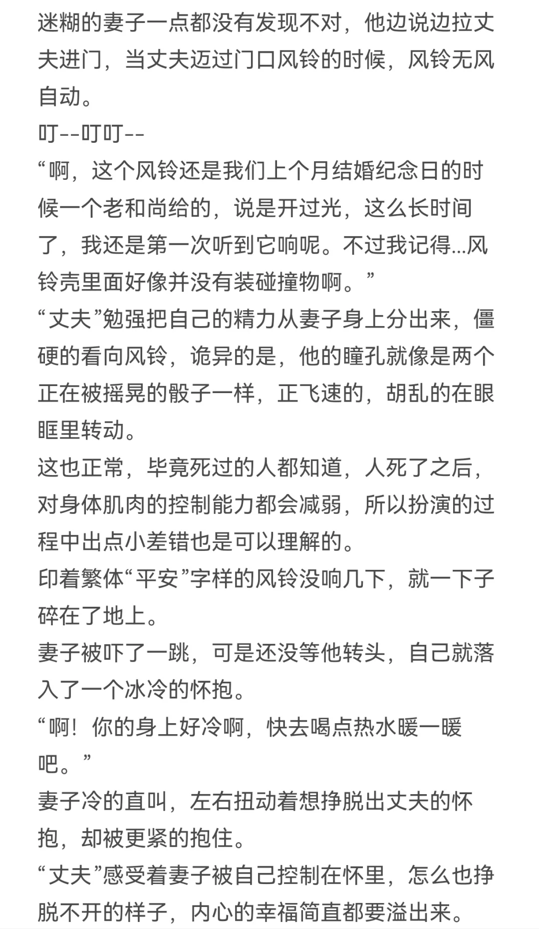 恶鬼假丈夫攻迷糊漂亮人妻受