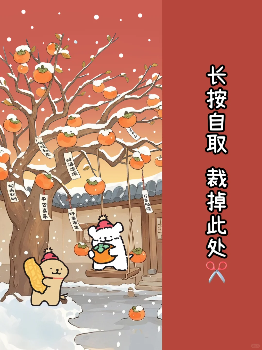 1.23福至如归 新年壁纸套图