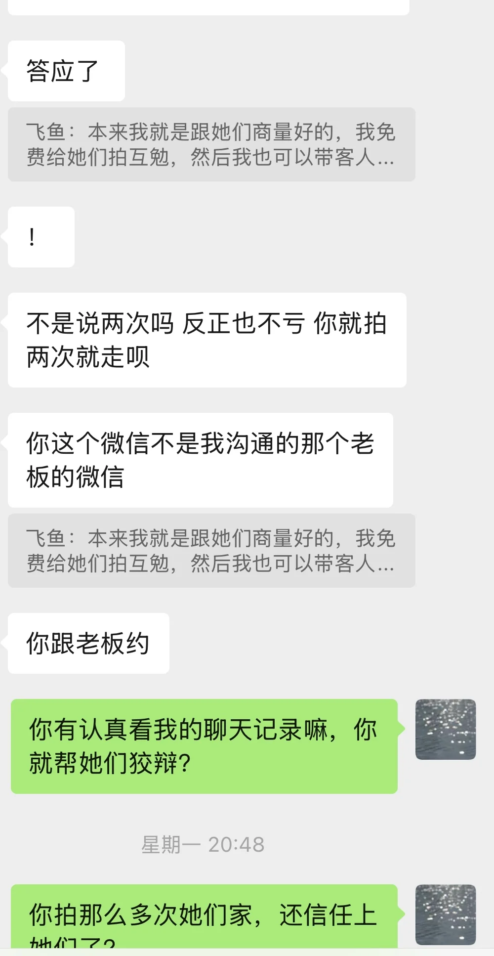 避雷南京诈骗的汉服店，模特合伙背刺摄影师