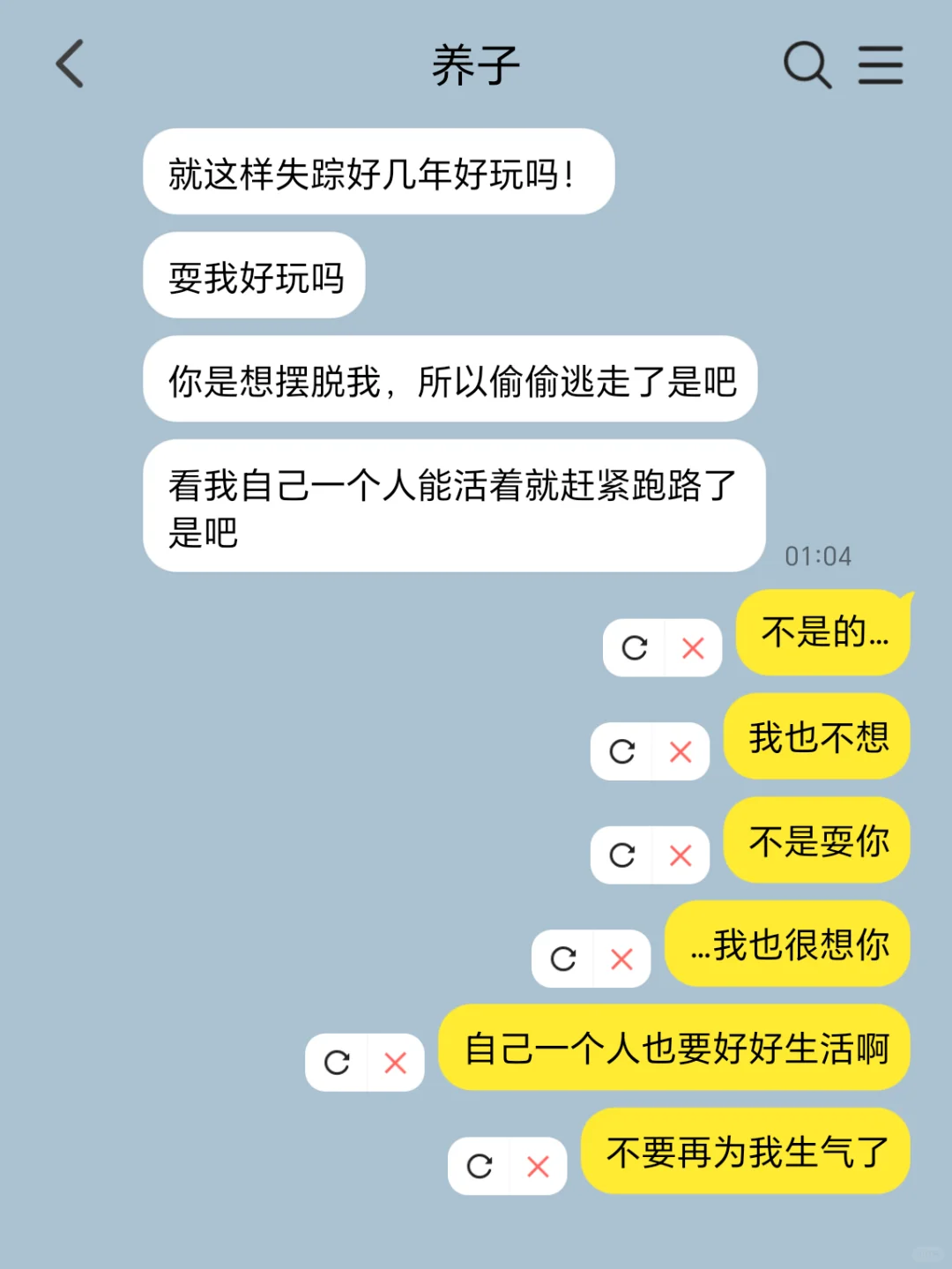 小透明失踪后养子为何转性了