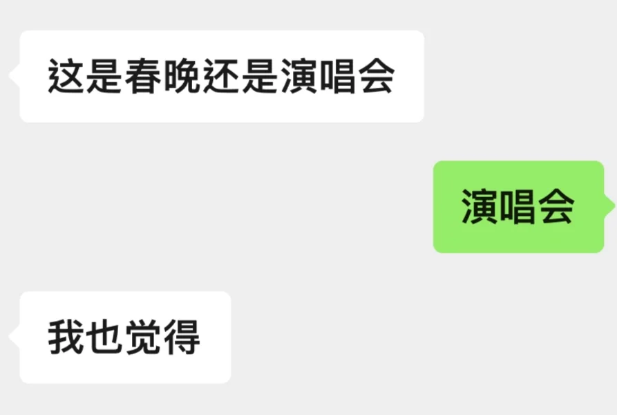 锐评，春晚，你还我宇文妈咪！（附一张妈咪美照