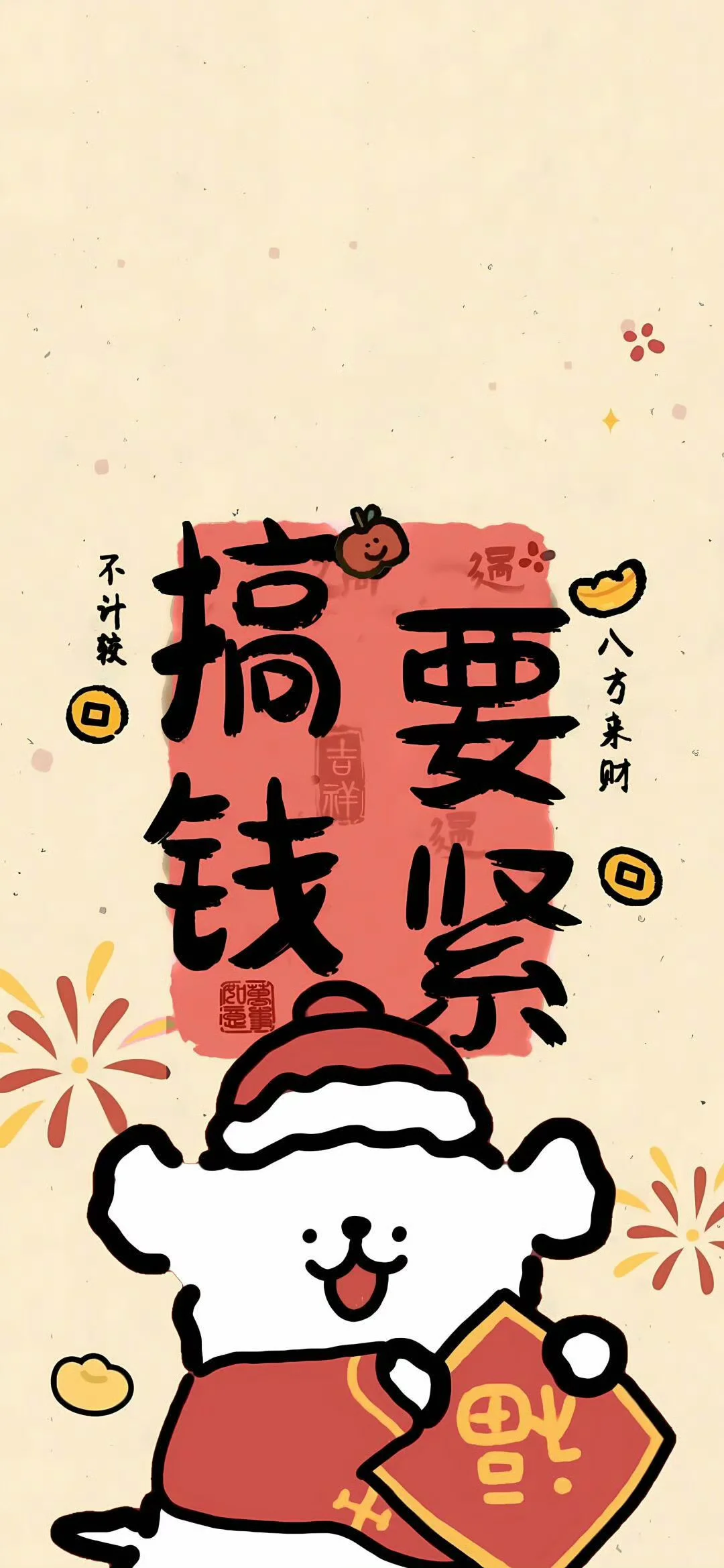 线条小狗新年壁纸