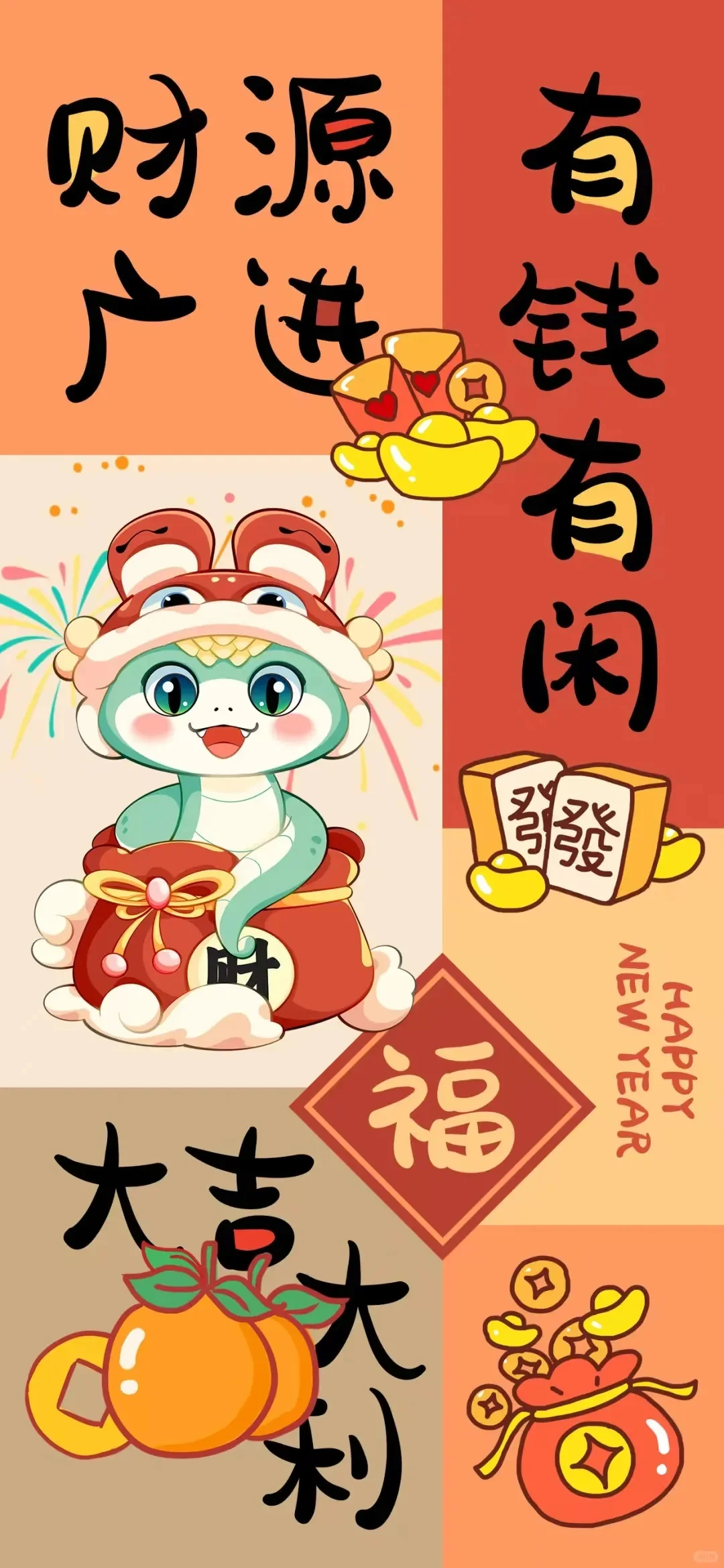 新年发财新壁纸