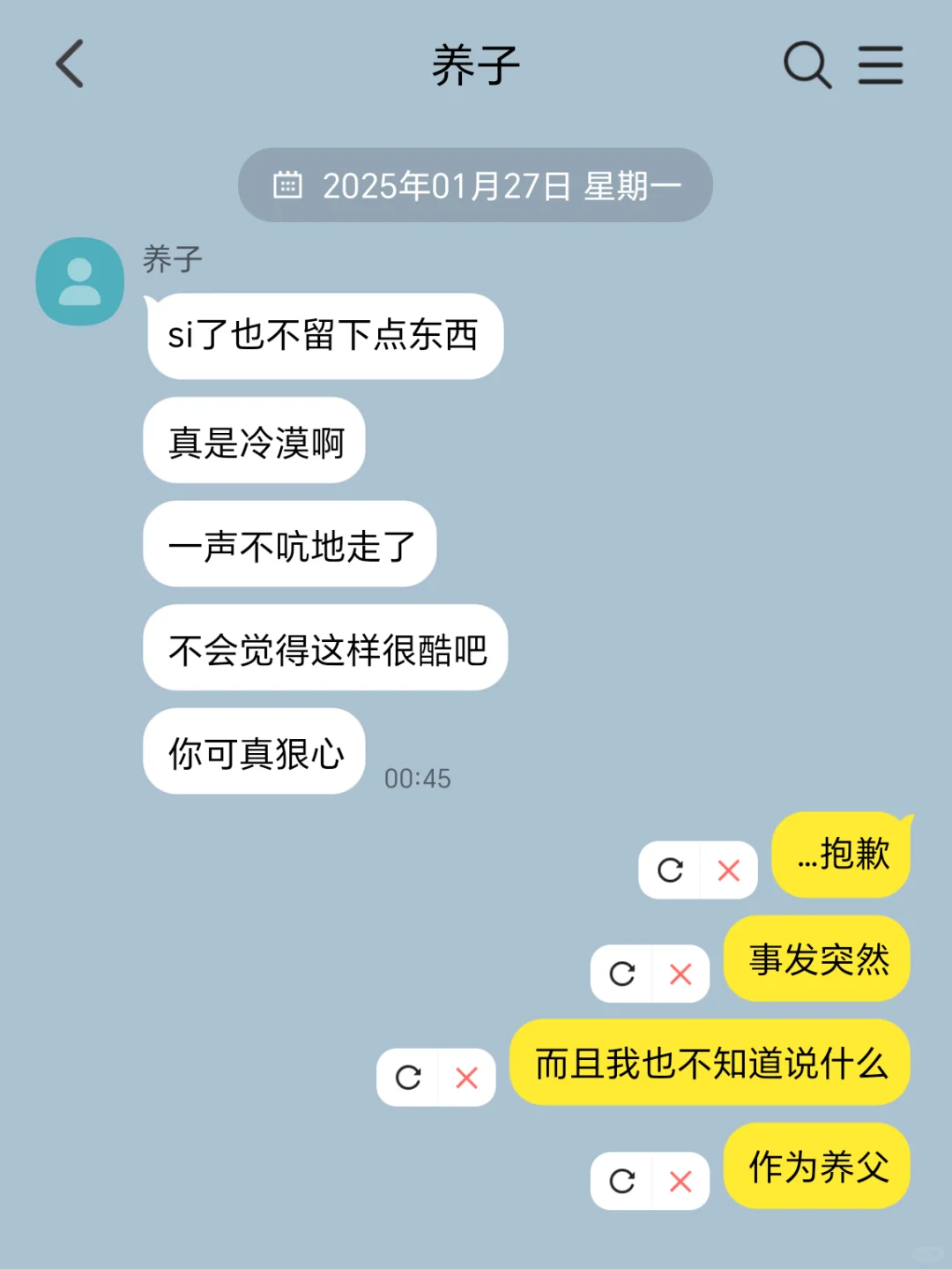 小透明失踪后养子为何转性了