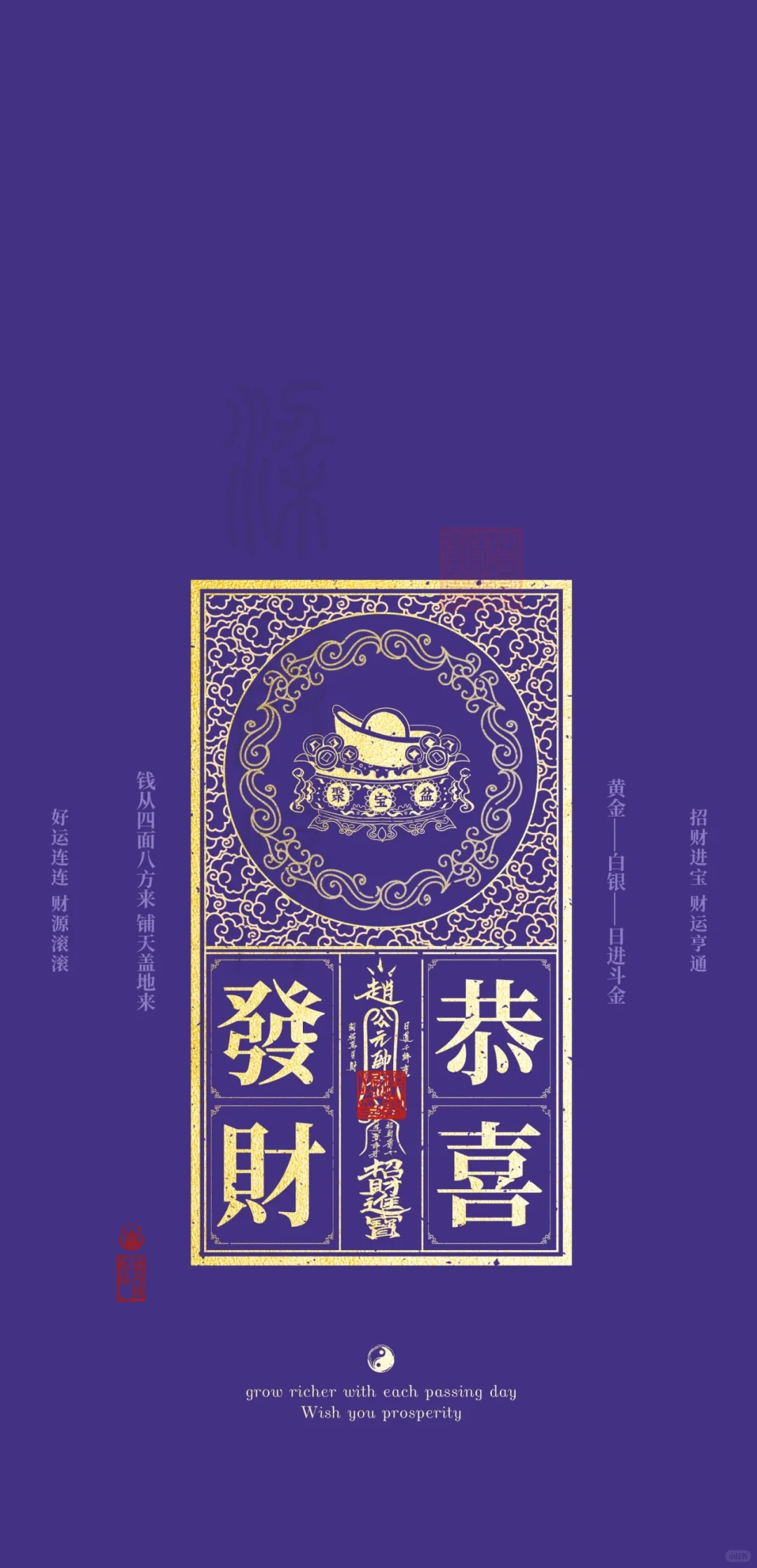 新年手机壁纸