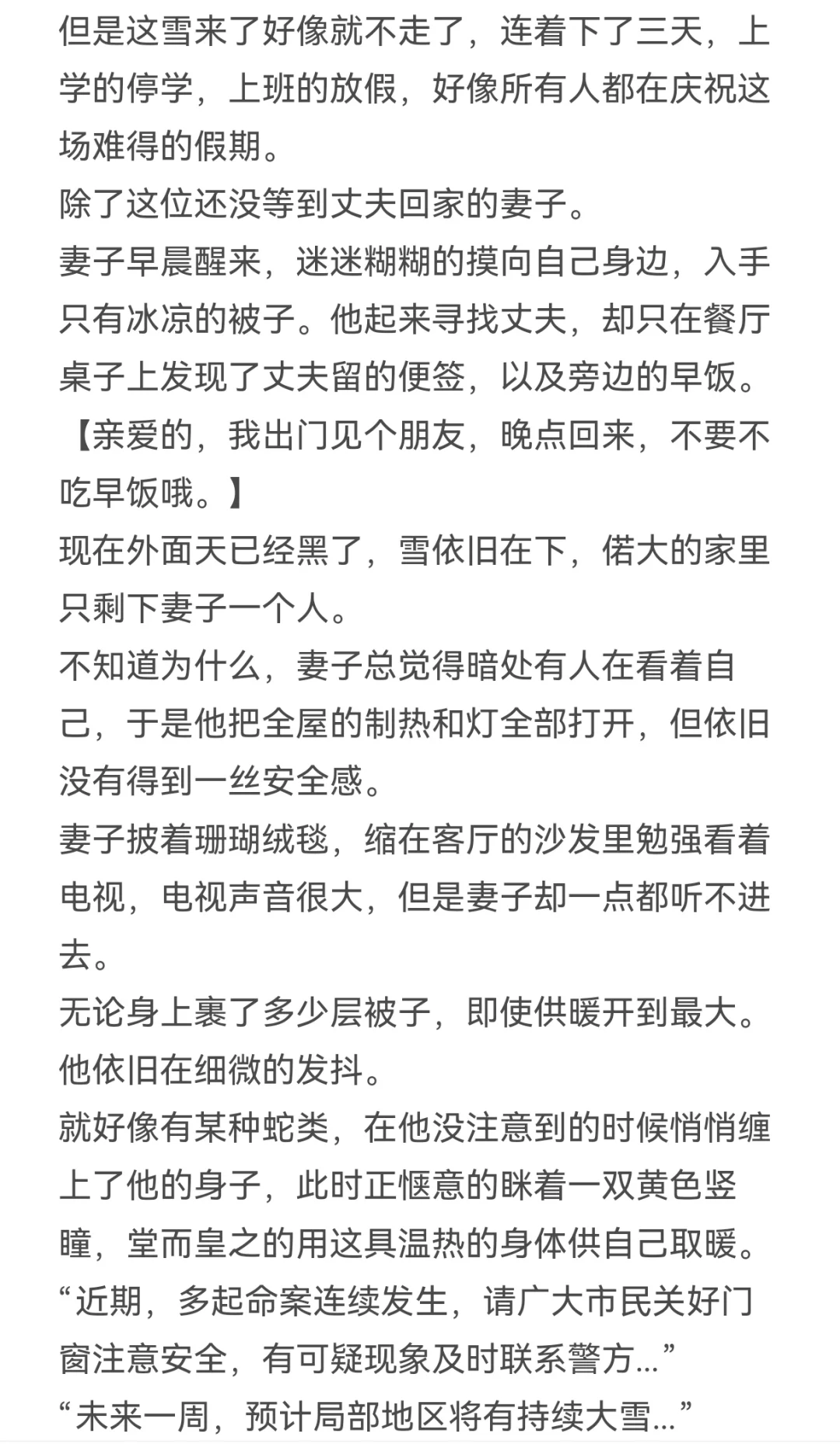 恶鬼假丈夫攻迷糊漂亮人妻受