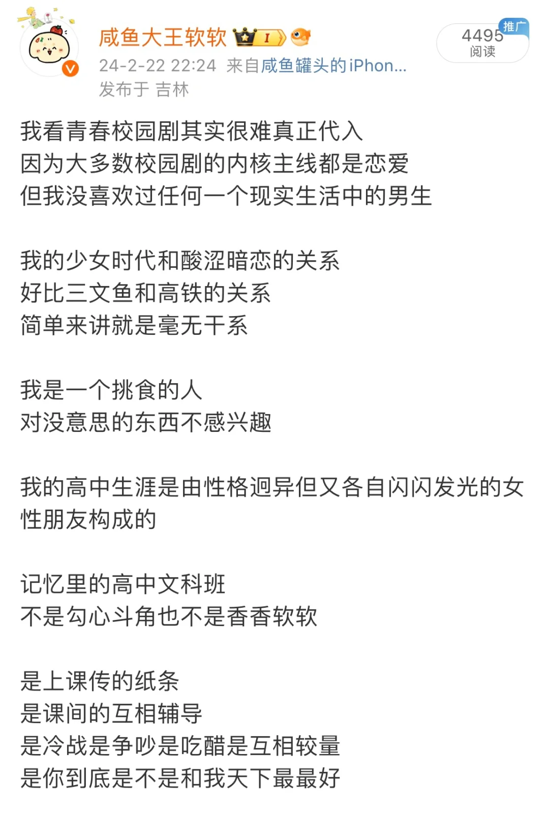 我们是彼此人生中的第一根口红