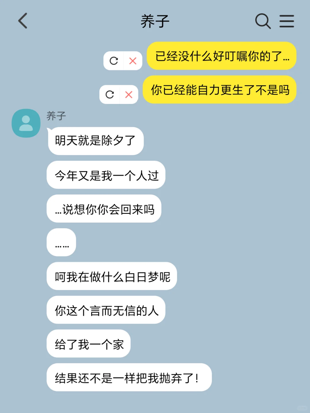 小透明失踪后养子为何转性了