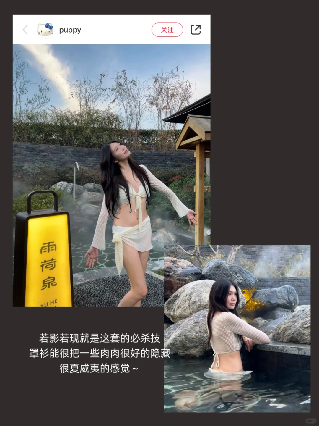 share｜最近被种草的温泉私汤泳衣👙