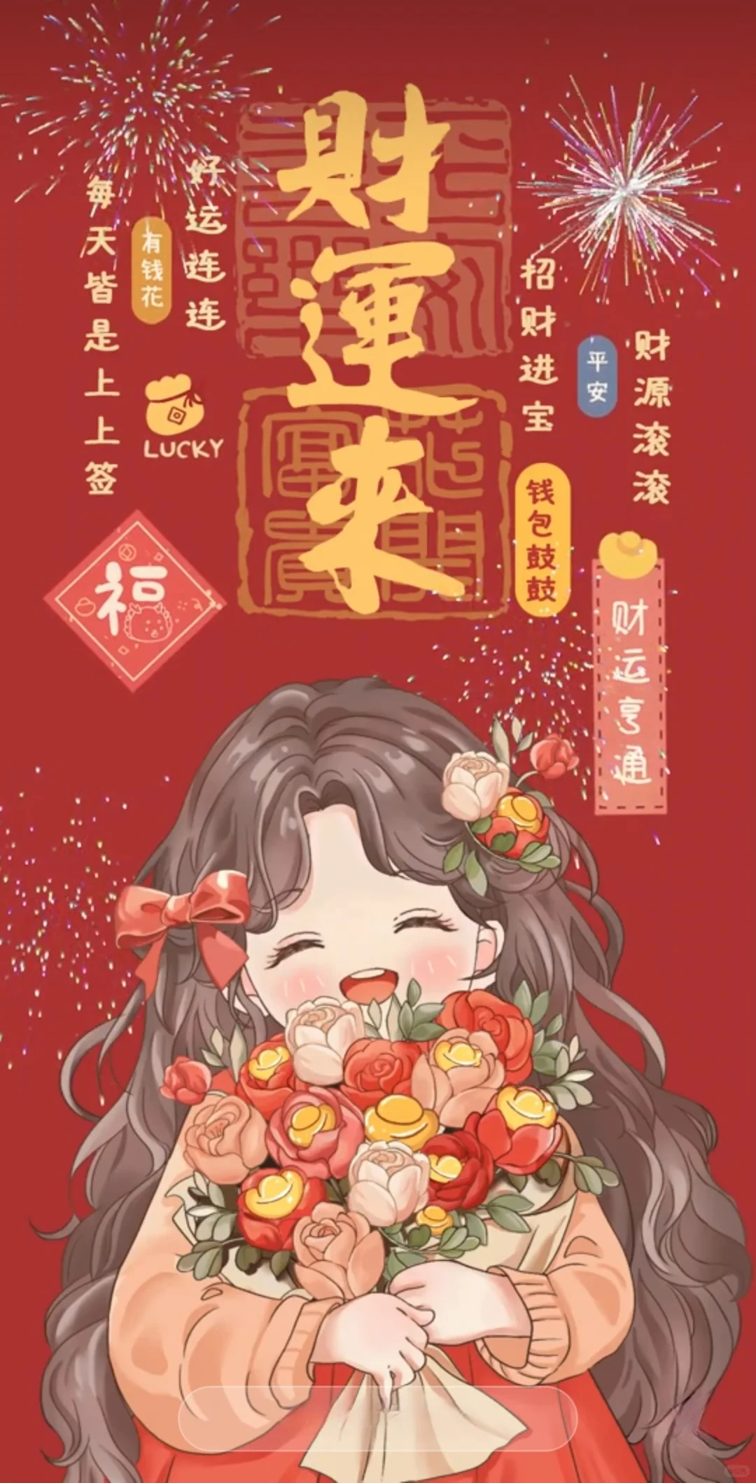 新年手机壁纸集合