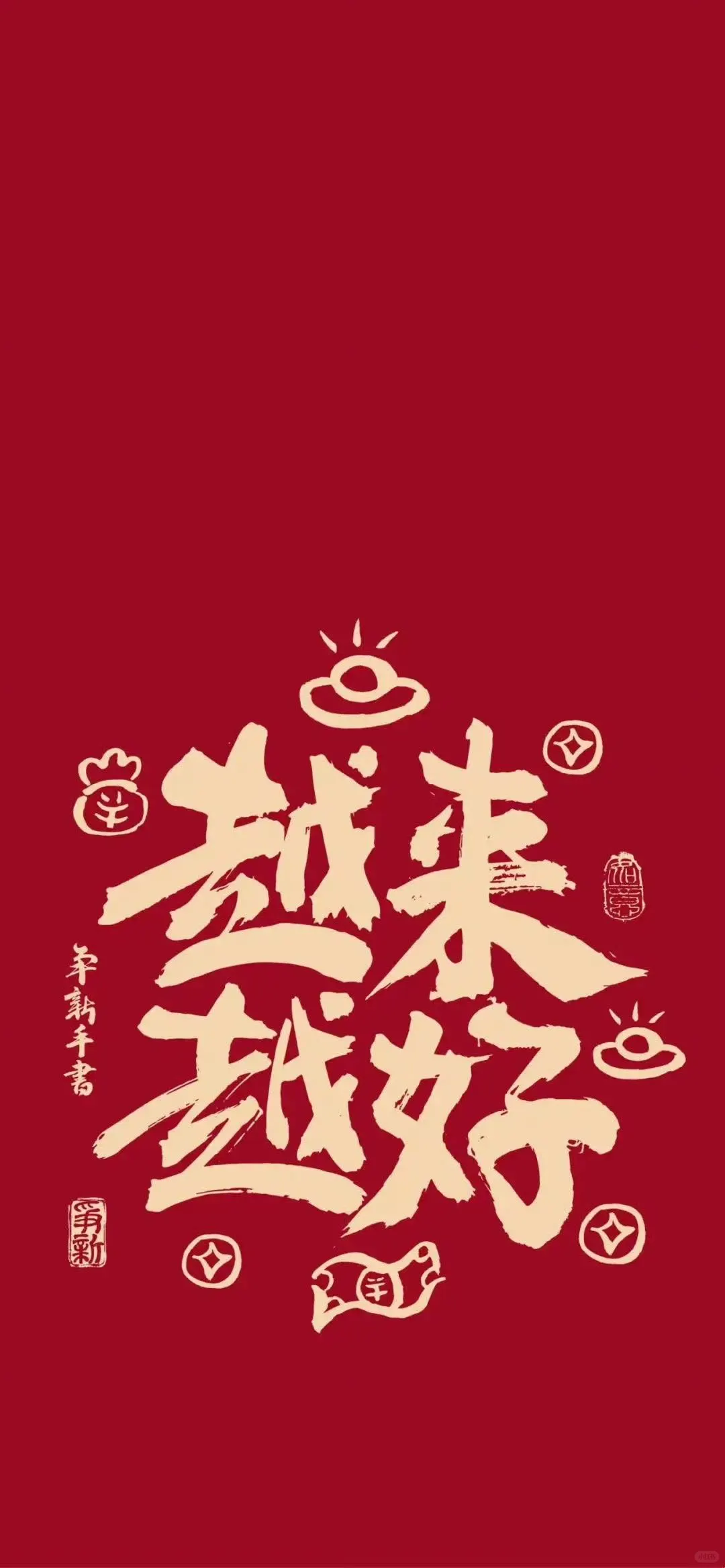 被追问无数次的新年壁纸，快进来领！