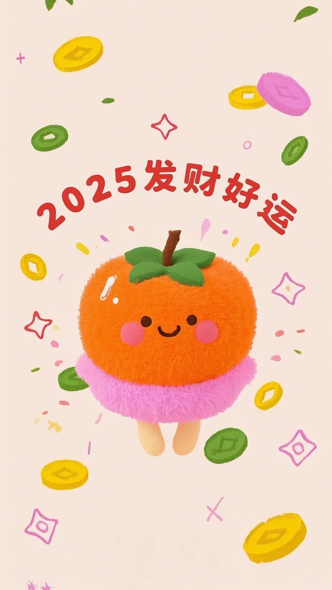 2025心愿壁纸，情侣壁纸