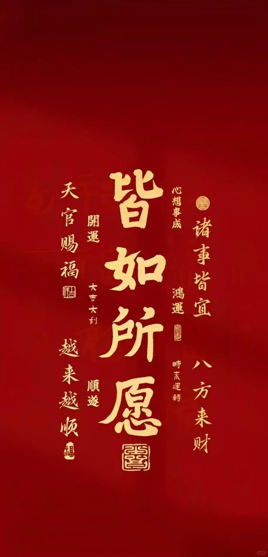 中国特有的新年手机壁纸屏保拿走吱一声