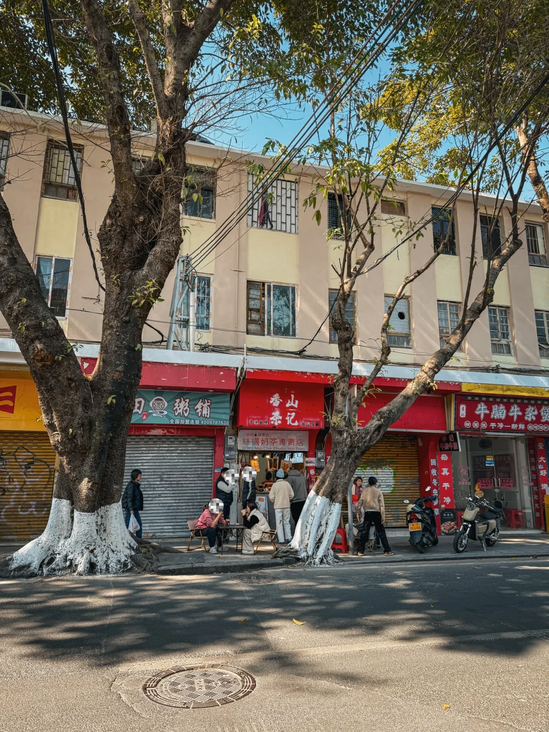 中山步行街～好喝的港式丝袜奶茶和茶走?