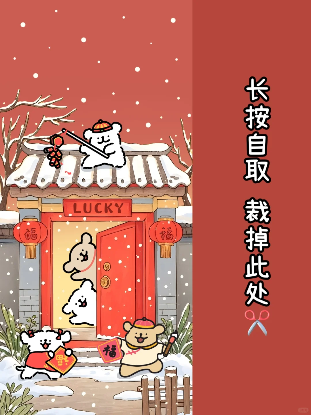 1.23福至如归 新年壁纸套图