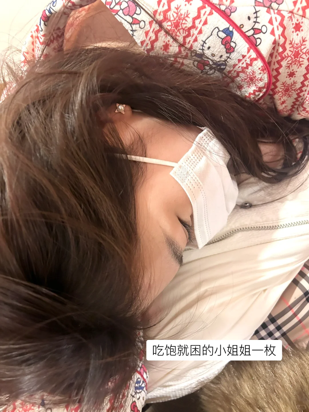 05女大｜经济独立寒假Plog