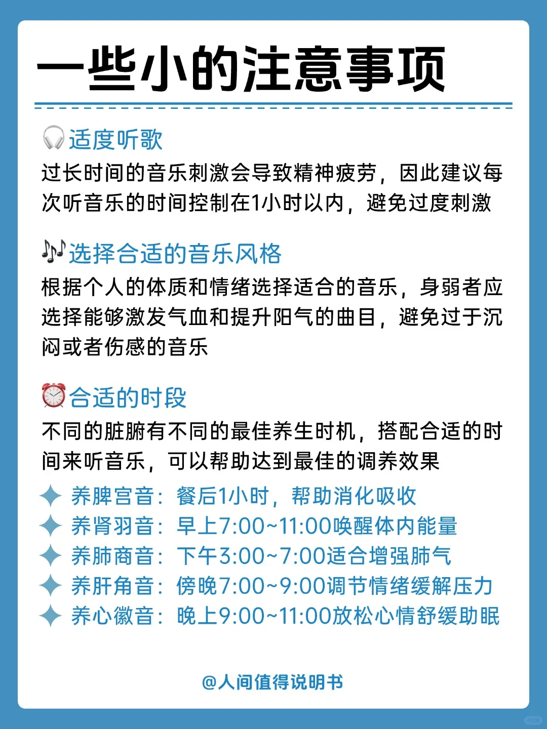 中医：身弱之人多听这些歌?能量越来越好