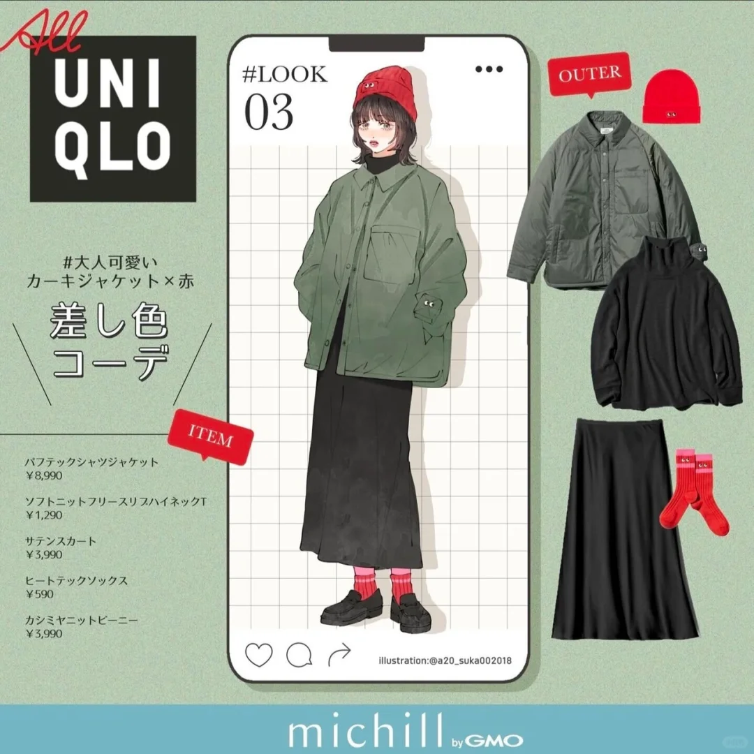 ?‍?ALL UNIQLO｜秋冬穿搭·日系叠穿·通勤极