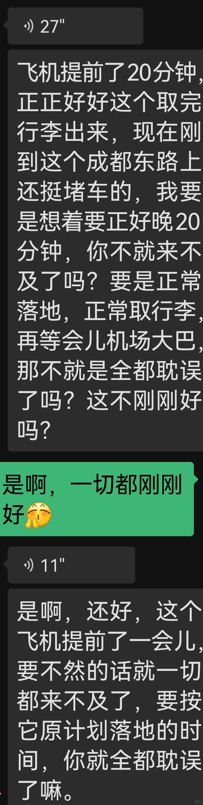 40+老阿姨马上千里奔现了