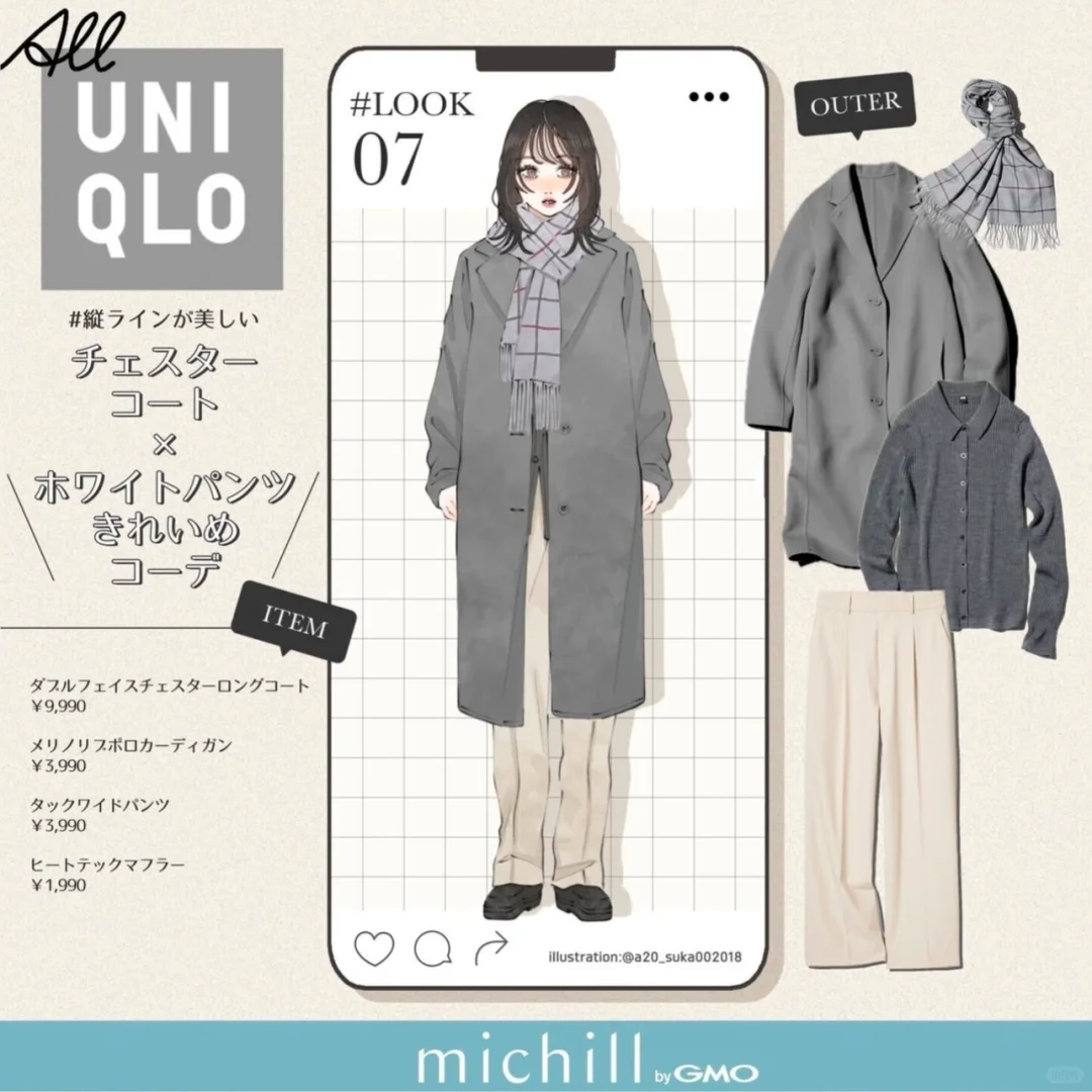 ?‍?ALL UNIQLO｜秋冬穿搭·日系叠穿·通勤极