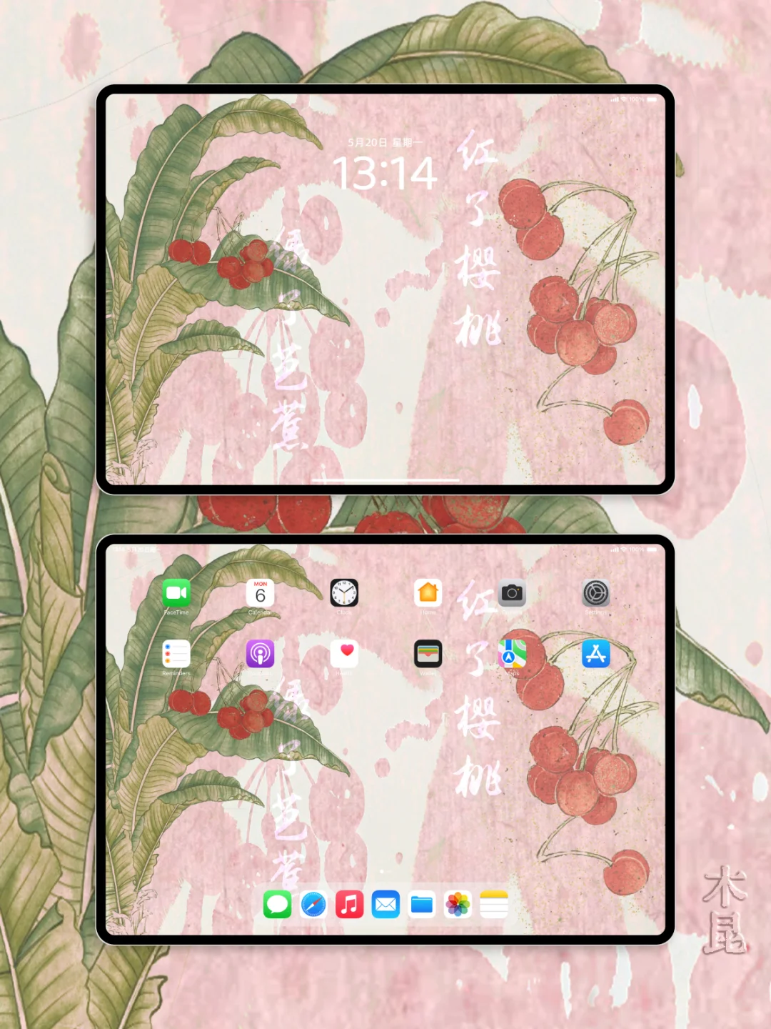 红了樱桃，绿了芭蕉|iPad壁纸