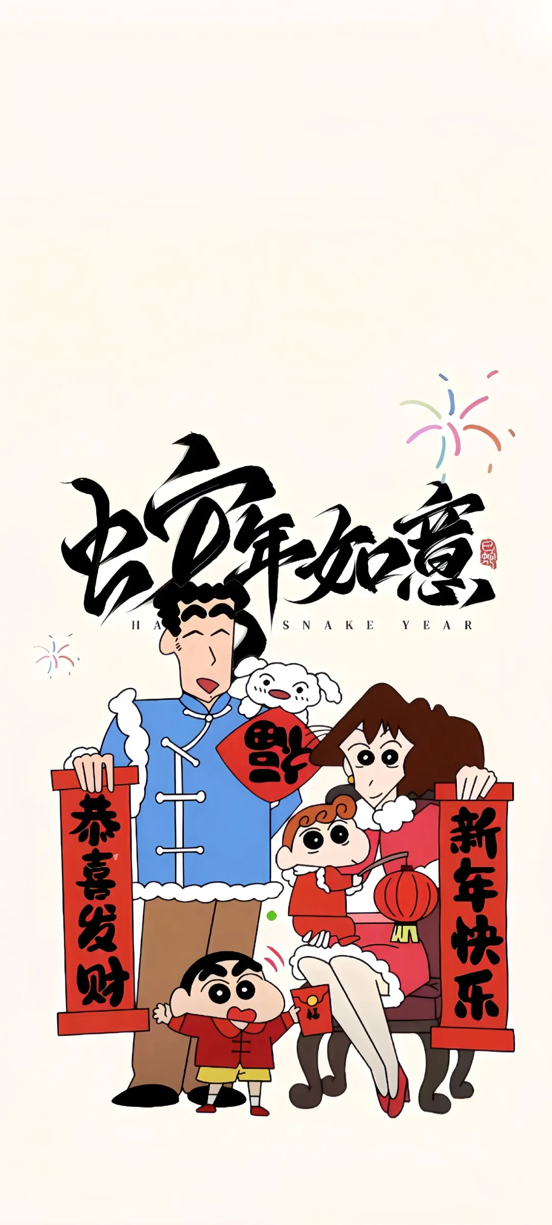 2025新年壁纸🎆