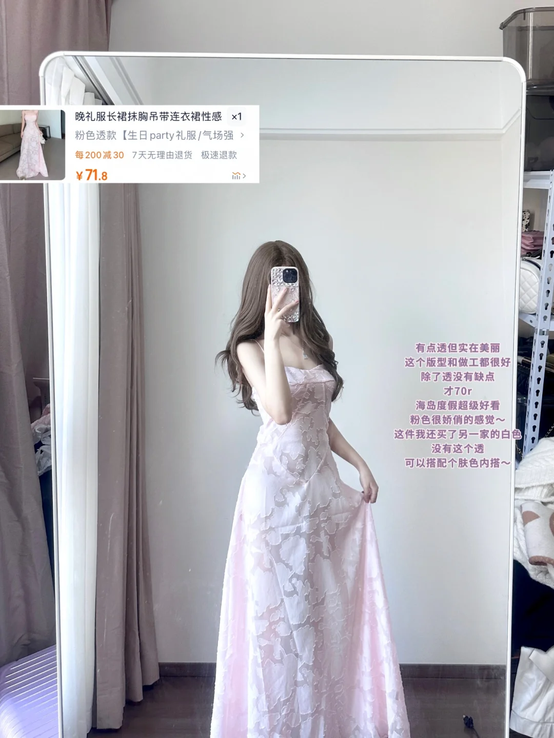 便宜衣服贵贵穿（不过百的明艳大美人裙裙