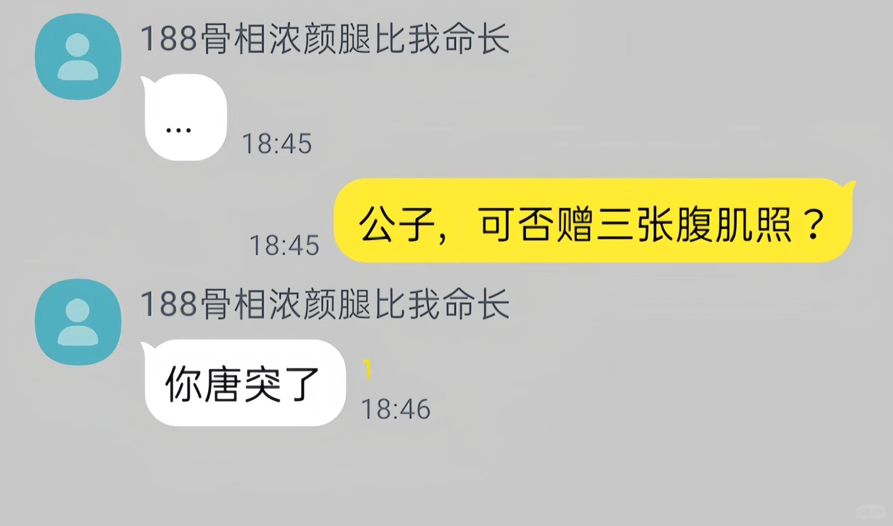 当假浪子碰上抽象女...