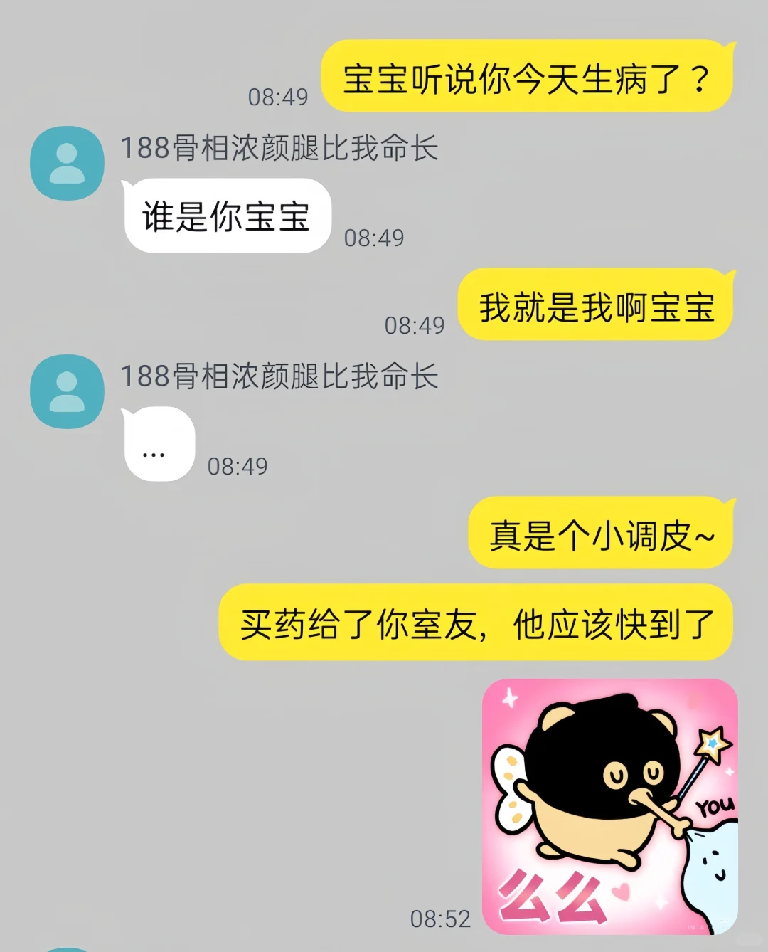 当假浪子碰上抽象女...