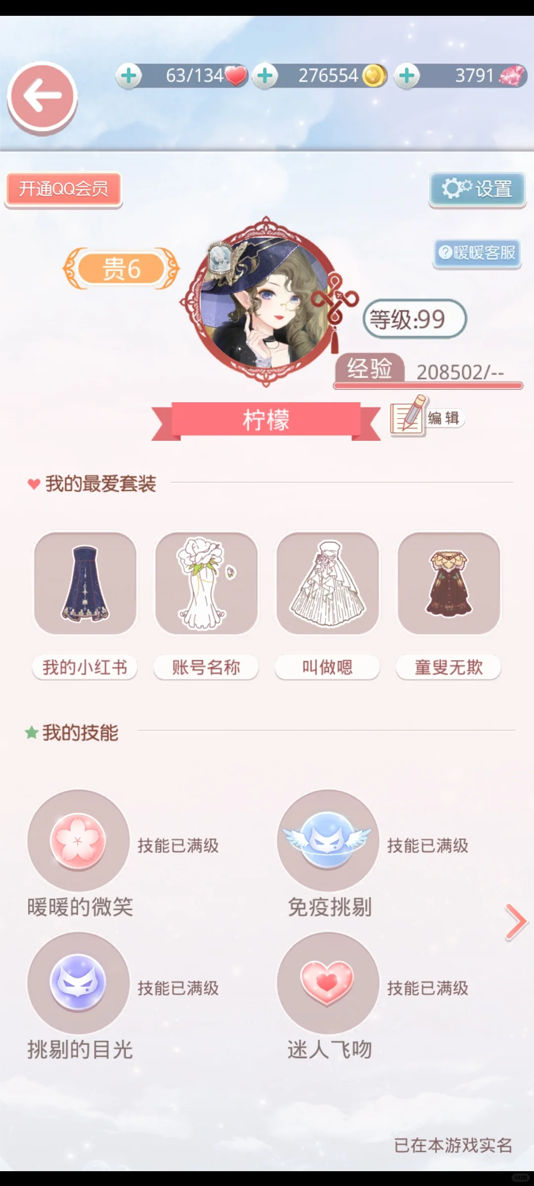 奇迹暖暖代肝服务，女大超靠谱！