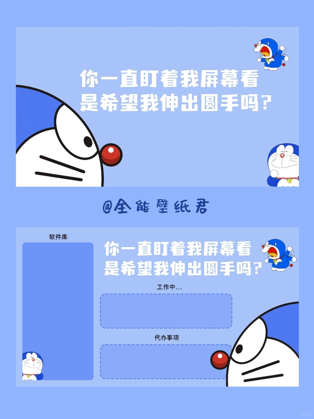 电脑壁纸 | 哆啦A梦系列套图