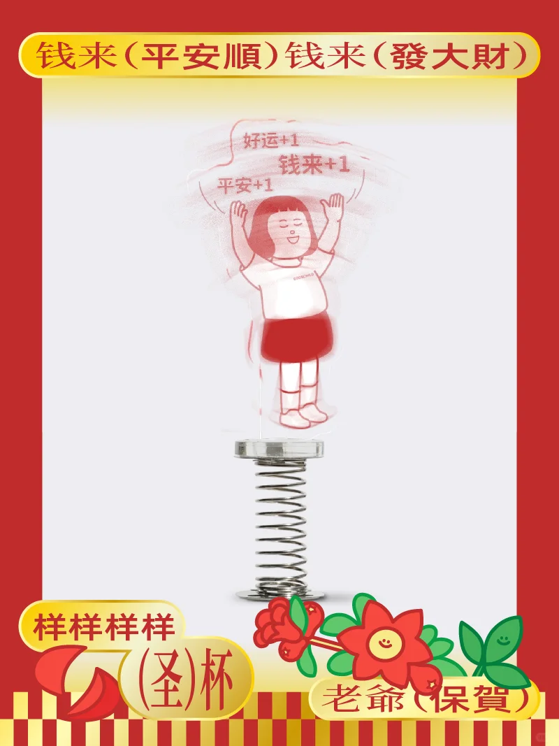 1月壁纸｜换上红色壁纸等春节