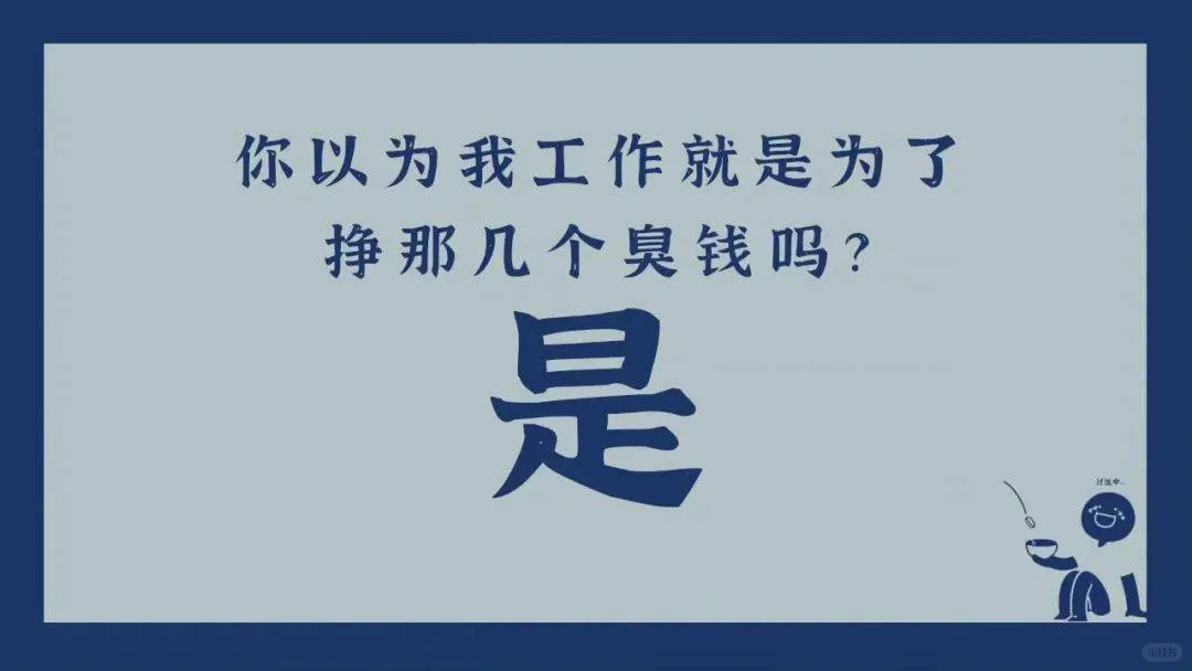 摸鱼时刻｜职场人的电脑壁纸分享