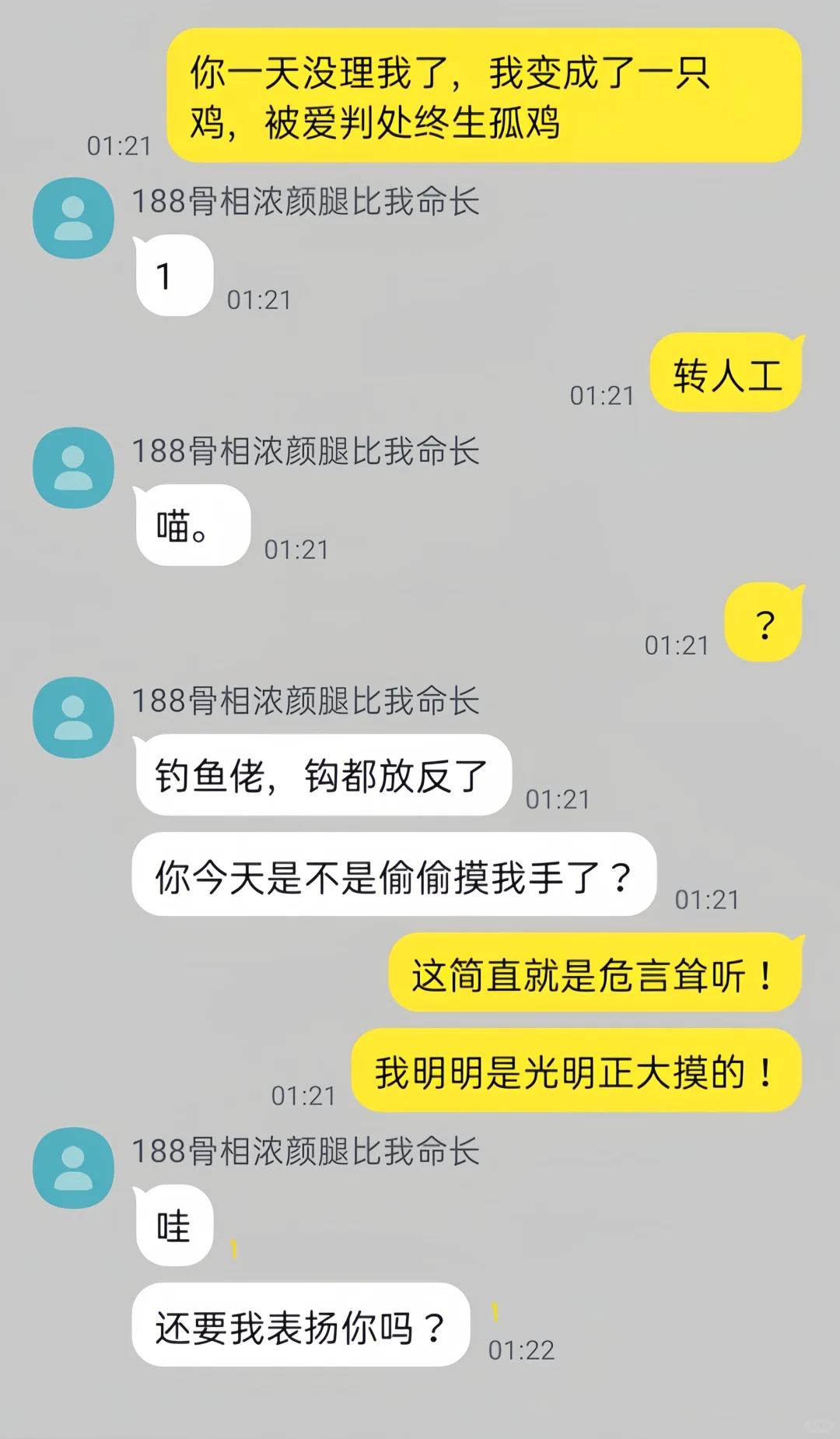 当假浪子碰上抽象女...