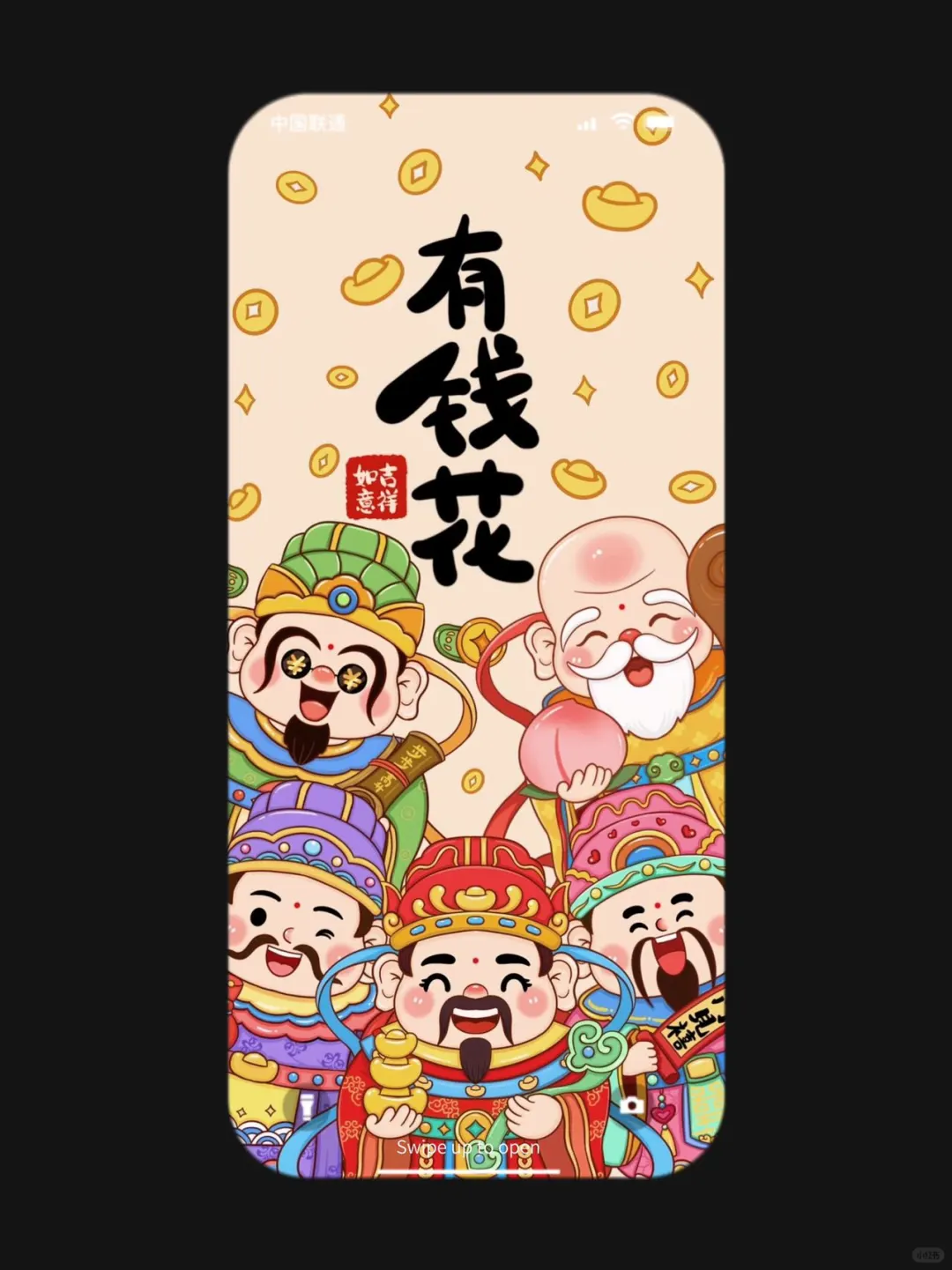 期 财神壁纸 |发财好运壁纸 