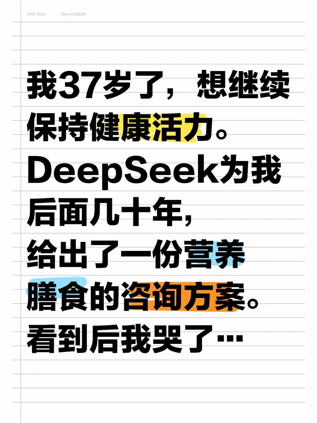 DeepSeek为我后几十年给出了营养膳食方案