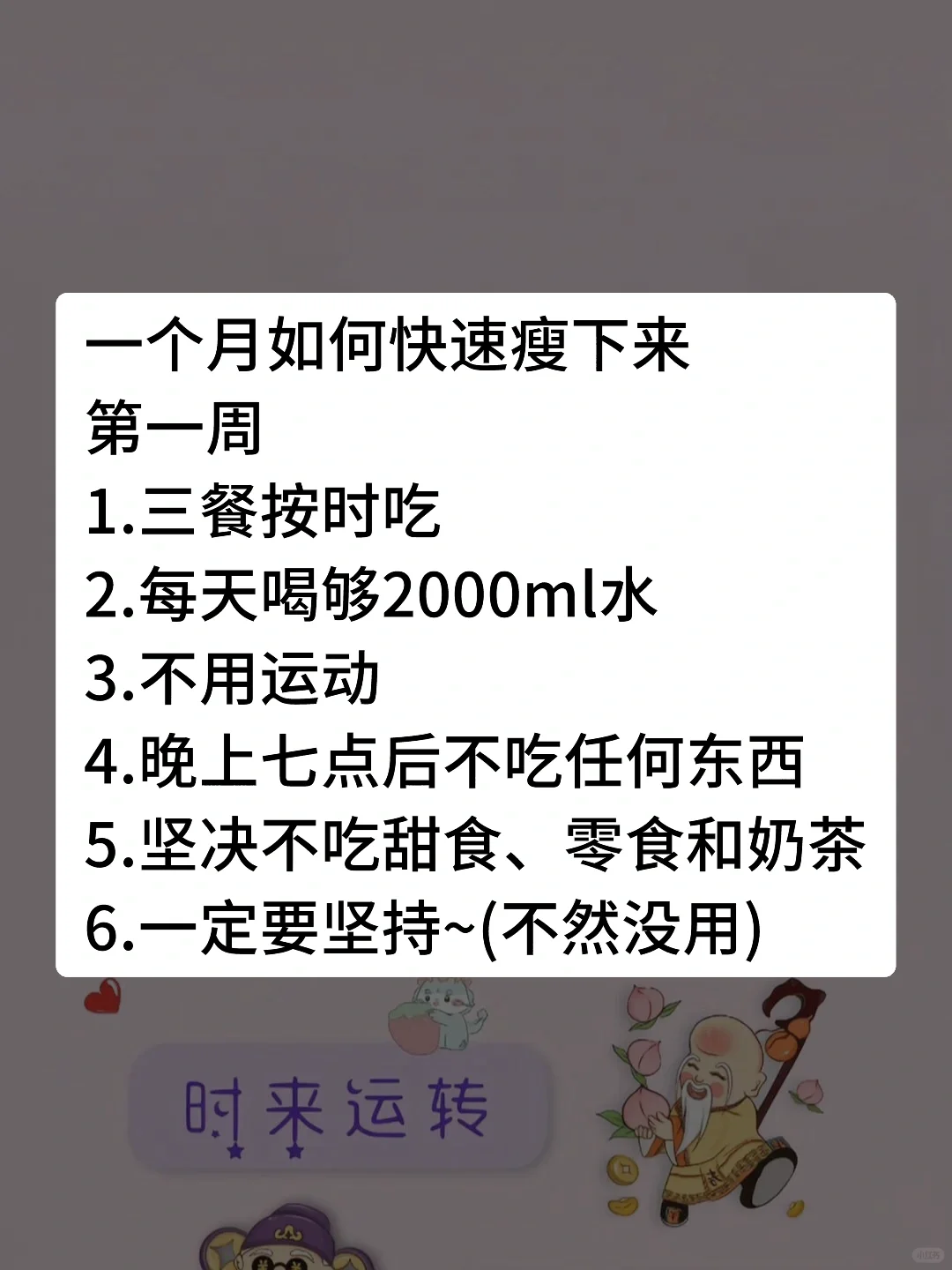 30天如何快速瘦下来，我从124到103斤