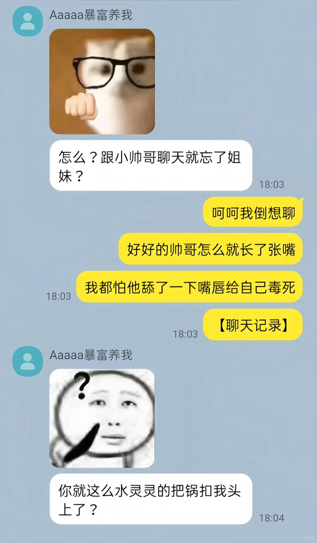 当假浪子碰上抽象女...