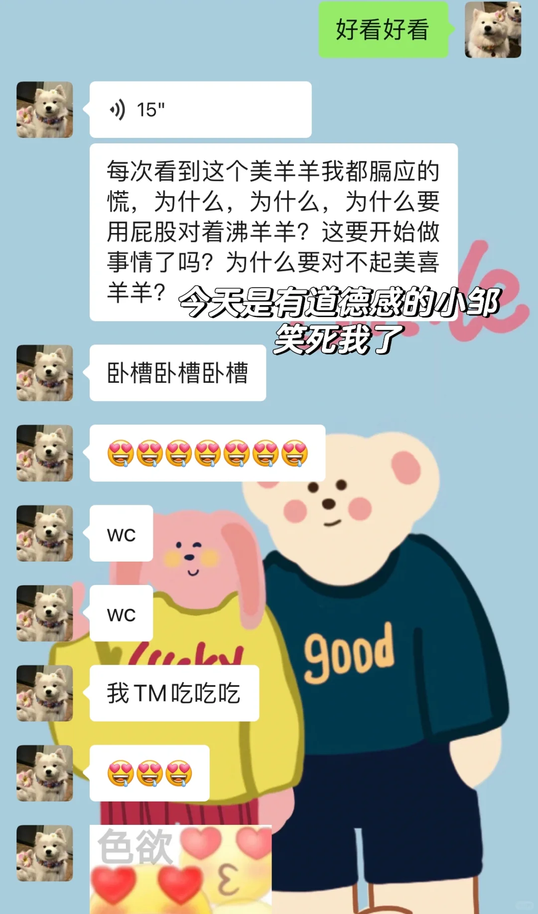 当我穿维密看男朋友的反应