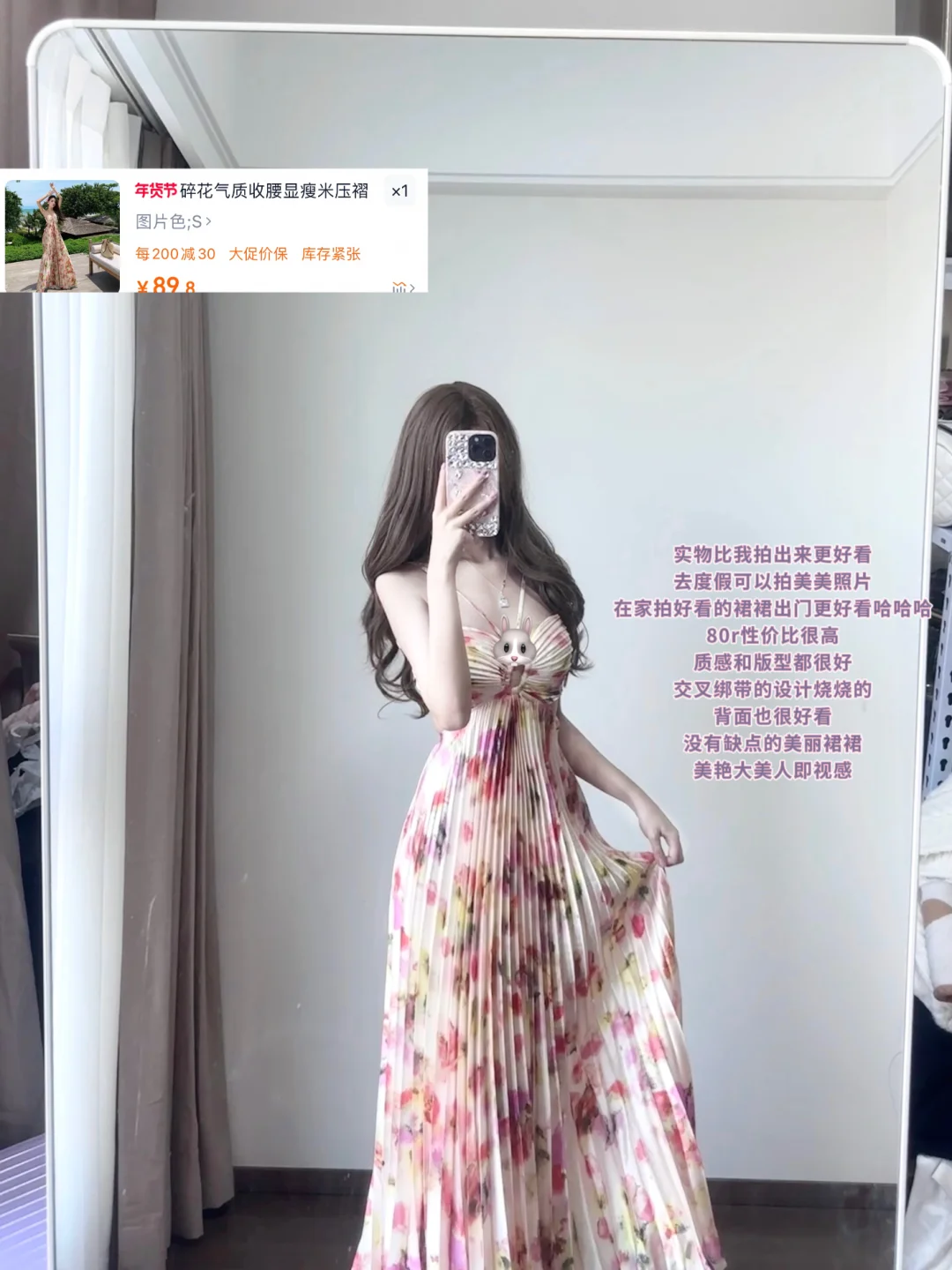 便宜衣服贵贵穿（不过百的明艳大美人裙裙