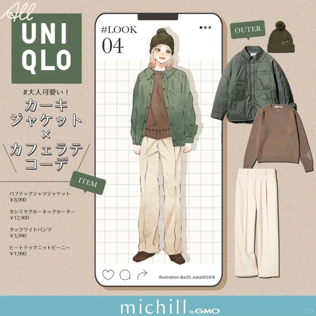 ?‍?ALL UNIQLO｜秋冬穿搭·日系叠穿·通勤极